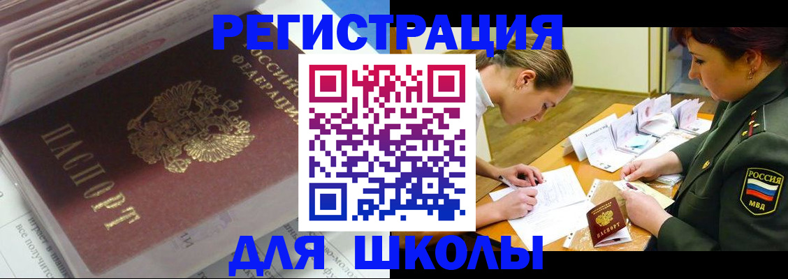 временная регистрация гарантия в Яровом