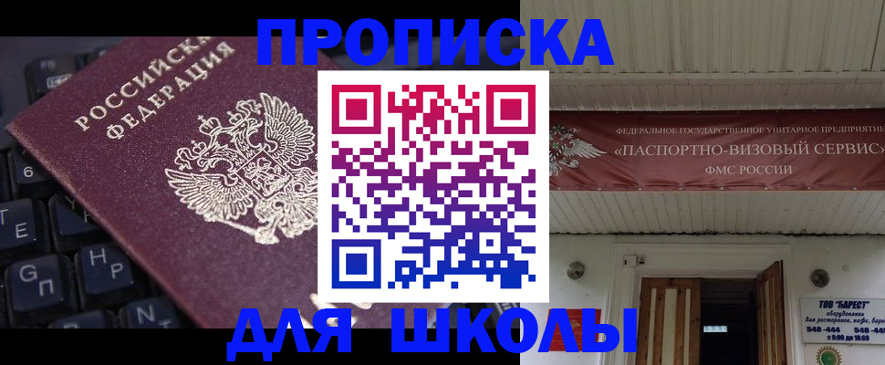 прописка гарантия в Яровом
